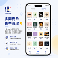 一個 App 管理所有印花卡 一個 App 管理所有印花卡