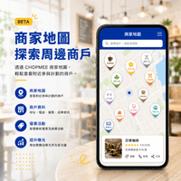 商家地圖平台|探索附近商戶與會員商圈系統 商家地圖平台|探索附近商戶與會員商圈系統