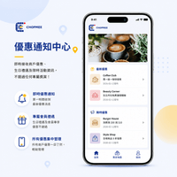 即時接收商戶優惠、 生日禮遇及限時活動資訊。 即時接收商戶優惠、 生日禮遇及限時活動資訊。