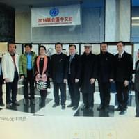 联合国中文日 活动 联合国中文日 活动