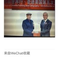 受聘中国书画世界行·谷主席 受聘中国书画世界行·谷主席