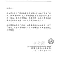 新豪大廈業主立案法團 新豪大廈業主立案法團