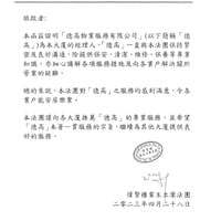 偉賢樓業主立案法團 偉賢樓業主立案法團