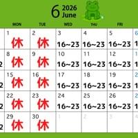 6月の営業日 6月の営業日