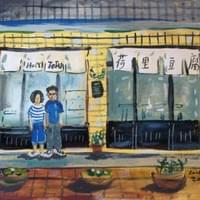 荷里豆腐 荷里豆腐