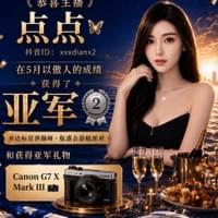 星湃巅峰|航盛会 亚军 星湃巅峰|航盛会 亚军