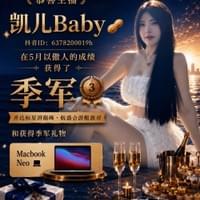 星湃巅峰|航盛会 季军 星湃巅峰|航盛会 季军