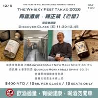 有趣酒業 FUNNY DISTILLERY 有趣酒業 FUNNY DISTILLERY