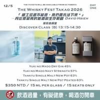 丹丘蒸留所 TANKYU DISTILLERY 丹丘蒸留所 TANKYU DISTILLERY