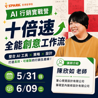 AI 行銷實戰營 AI 行銷實戰營