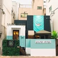 SAUNA VERSE 外観2 SAUNA VERSE 外観2