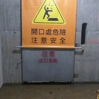 電梯井鐵板門+吊料大帆布