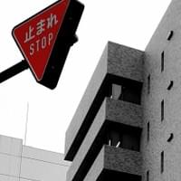STOP STOP