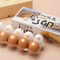 温泉なる卵 温泉なる卵