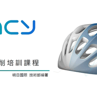 ENCY 三軸培訓課程 - 明日國際