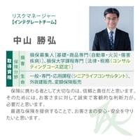 中山 勝弘 中山 勝弘