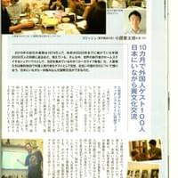 家主と地主(2016年5月号)