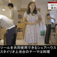 TRENDING TOKYO  NY1