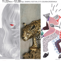 UNKNOWN ASIA EXTRA 2021に出展させていただきます。 UNKNOWN ASIA EXTRA 2021に出展させていただきます。