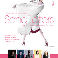 2022 0121 Vocalistのドローイング FM COCOLO ONE NIGHT STAND SongLetters ぜんぶ、名曲。 オリジナル曲もカバー曲も、時代を超えて歌い継がれ、 聴き継がれるナンバーばかりで紡ぐ一夜限りのコンサート。 女性ヴォーカリストのイラストレーションを描かせて頂きました。 来月に開催されるコンサートのメインビジュアルです! digmeoutさまよりのご依頼ありがとうございました。m(_ _)m FM COCOLO ONE NIGHT STAND SongLetters -Forever,For Always,For Love- 【開催日時】2022年2月23日(水・祝) 【会場】フェニーチェ堺 大ホール(https://www.fenice-sacay.jp/) 【出演】大澤誉志幸 佐藤竹善 鈴木雅之 Ms.OOJA 八神純子【詳細はこちら】 https://www.facebook.com/FMCOCOLO