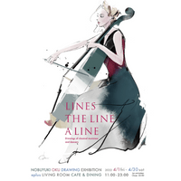 2022 0302 個展のお知らせ LINES THE LINE A LINE Drawings of classical musicians and dancers eplus LIVING ROOM CAFE&DININGさんで個展を開催させていただきます。 会場・〒150-0043東京都渋谷区道玄坂2-29-5 渋谷プライム5Fhttps://livingroomcafe.jp/ 日時・4月1日~4月30日 11:00~23:00 日・祝 11:00~22:00 ※休前日は通常営業 京フィルのイラストレーションから始まったクラシック演奏者のドローイングはUNKNOWNASIA、UNKNOWNASIA EXTRAで広がり、今回の展示会に繋がりました。先日のFM COCOLO Presents “SONG LETTERS”のメインビジュアルを描かせてもらったことも含めて最近とても音楽付いています。 そして、eplus LIVING ROOM CAFE&DININGさんでは、毎週日曜日にクラシックのライブが催されているという偶然!https://eplus.jp/sf/classic/sbc なんて素敵なご縁なんでしょう。全て、今いる自分は全て、流れの中にあって、過去にしてきたことの延長線上にあって、それはどうしても避けられないことで、それにどっぷりと身を任せてみることが良い結果に繋がるのかも知れないという思いを抱いています。 1ヶ月もの長期間にわたり音楽と共に展示されることに感謝です。まだまだ予断を許さない状況ではありますがワイン片手にご覧いただけると嬉しいです。🍷 どうぞよろしくお願いいたします。
