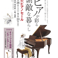 三木楽器 開成館 「LINES THE LINE ALINE CLASSICAL MUSICIAN DRAWING」 三木楽器さまにてピアノフェアと同時企画展として個展を開催させていただくこととなりました。 場所は大阪・本町の“開成館”。このレトロビルは大正時代に建てられたの有形文化遺産です。こんな素敵な空間にクラシック演奏家のドローイング作品が飾られるなんてとても幸せです。大判原画からジークレー作品までいろいろと取りそろえておりますので、お近くにお越しの際は、お気軽にお立ち寄りください。どうぞよろしくお願いいたします。 ■場所 三木楽器 開成館 〒541-0057大阪府大阪市中央区北久宝寺町3丁目3−4 ■会期 8月26日(土曜日)~9月24日(日曜日)※水曜日休館 https://piano.miki.co.jp/