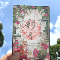 九月透かし御朱印【彩月irodorizuki】 九月透かし御朱印【彩月irodorizuki】