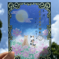 クリア猫御朱印【月見猫】 クリア猫御朱印【月見猫】