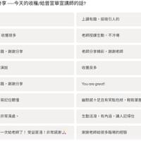 4-19宣講分享-1 4-19宣講分享-1
