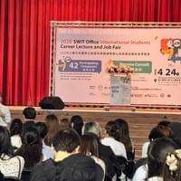 4-24 SWIT Office國際生就業講座暨就業博覽會 4-24 SWIT Office國際生就業講座暨就業博覽會