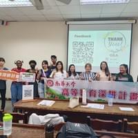 2025-10-29 南華大學(全英) 2025-10-29 南華大學(全英)