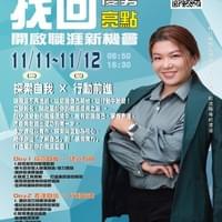 2025-11.11~12 屏東就業中因颱風延至12/2.3 2025-11.11~12 屏東就業中因颱風延至12/2.3