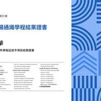 AI職場通識 AI職場通識