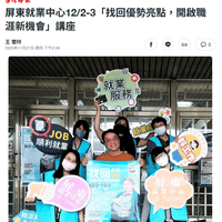 2025-11.11~12 屏東就業中因颱風延至12/2.3 2025-11.11~12 屏東就業中因颱風延至12/2.3