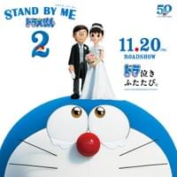 『STAND BY ME ドラえもん2』に、 コンセプトアーティストで参加しました。 『STAND BY ME ドラえもん2』に、 コンセプトアーティストで参加しました。