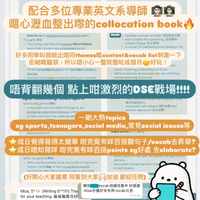 荃灣補習社 荃灣補習社