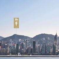 傳統豪宅地段 名人聚居Prestigious Address 傳統豪宅地段 名人聚居Prestigious Address