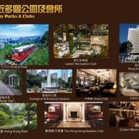 貝沙灣, 太古城, 海怡半島, 康怡花園, 寶翠園, 杏花邨 貝沙灣, 太古城, 海怡半島, 康怡花園, 寶翠園, 杏花邨