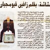 Al Hayat Newspaper Al Hayat Newspaper