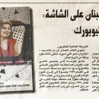 Al Hayat Newspaper Al Hayat Newspaper