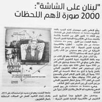 Al Joumhouriya Newspaper Al Joumhouriya Newspaper