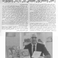 Al Mustaqbal Newspaper Al Mustaqbal Newspaper