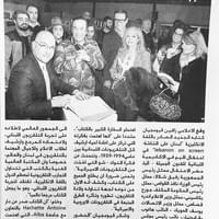 An Nahar Newspaper An Nahar Newspaper