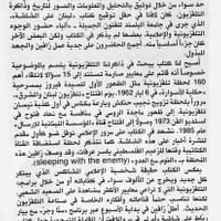 Assafir Newspaper Assafir Newspaper