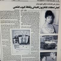 Al Mustaqbal Newspaper Al Mustaqbal Newspaper