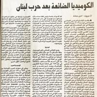 Al Hayat Newspaper Al Hayat Newspaper