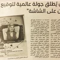 Al Joumhouriya Newspaper Al Joumhouriya Newspaper
