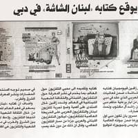 Al Mustaqbal Newspaper Al Mustaqbal Newspaper