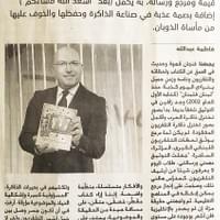 An Nahar Newspaper An Nahar Newspaper