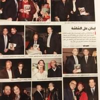 Sayidati Magazine Sayidati Magazine